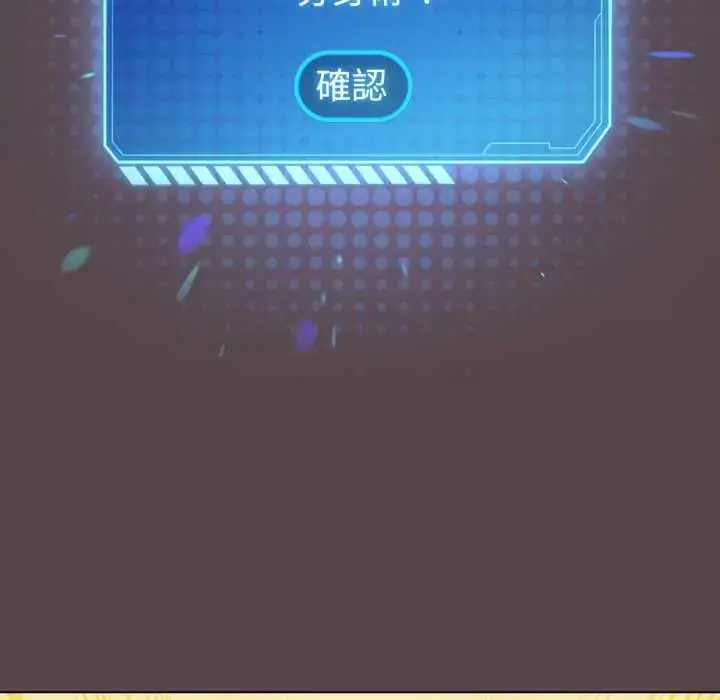 漫画《配角的生存任务》第71话第104张图