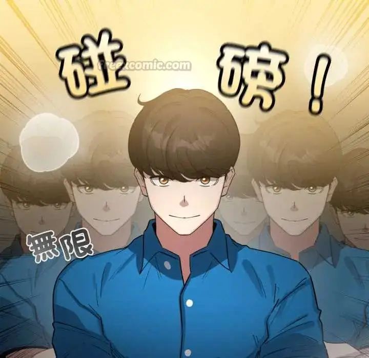 漫画《配角的生存任务》第71话第105张图