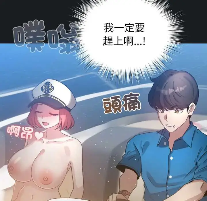 漫画《配角的生存任务》第71话第119张图