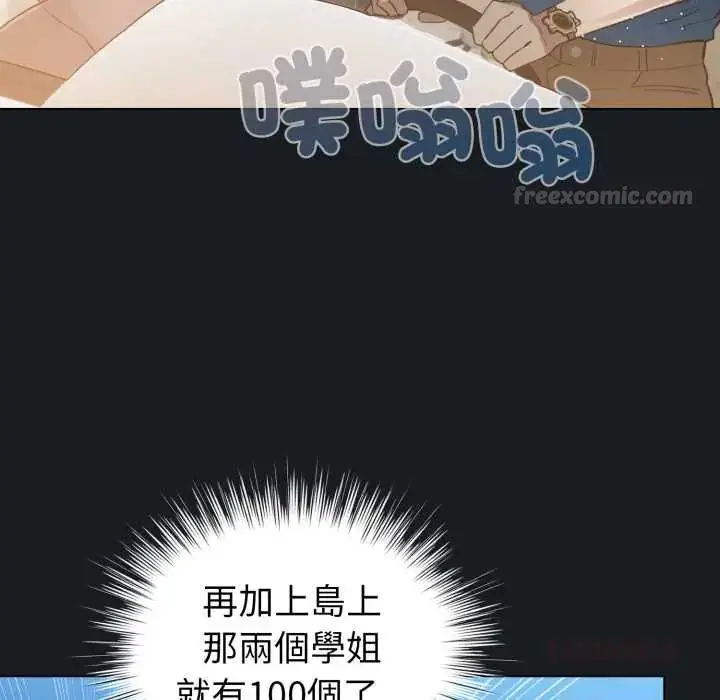 漫画《配角的生存任务》第71话第120张图