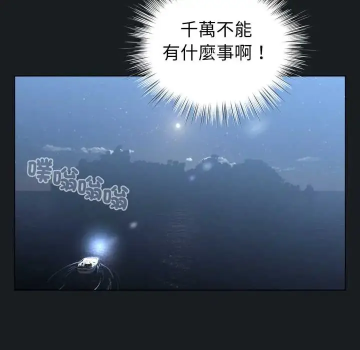 漫画《配角的生存任务》第71话第124张图