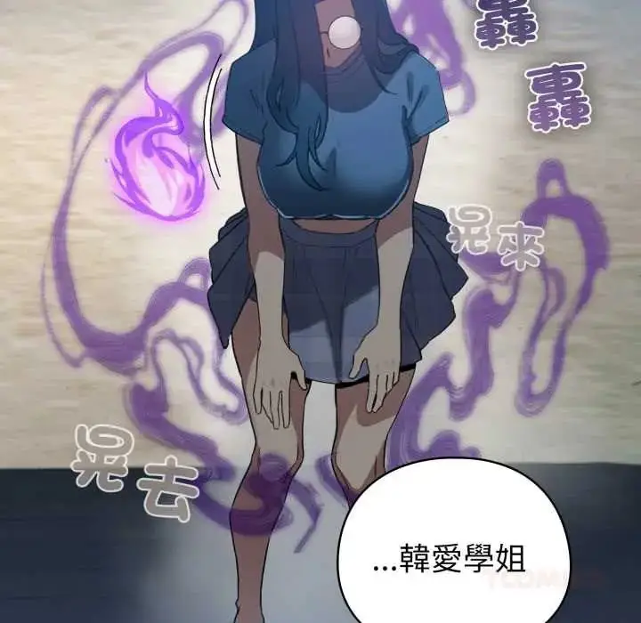 漫画《配角的生存任务》第71话第129张图