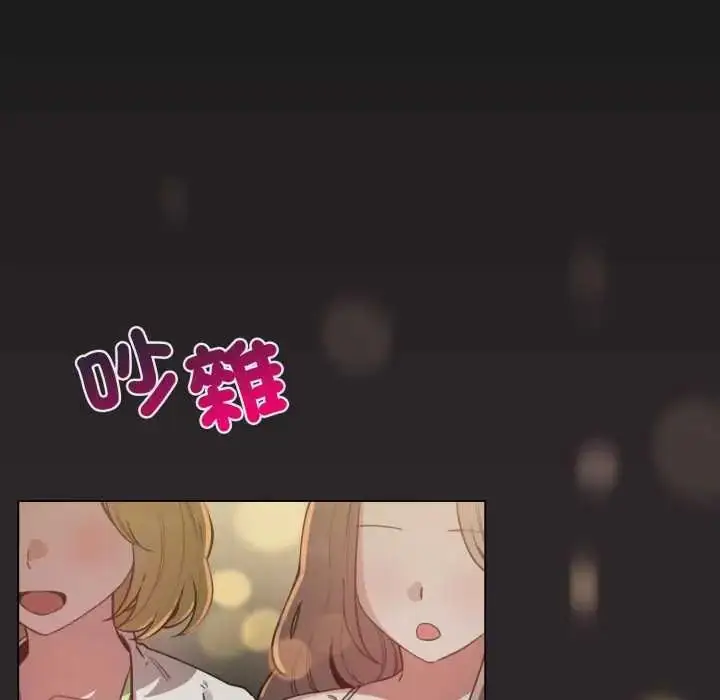 漫画《配角的生存任务》第71话第13张图