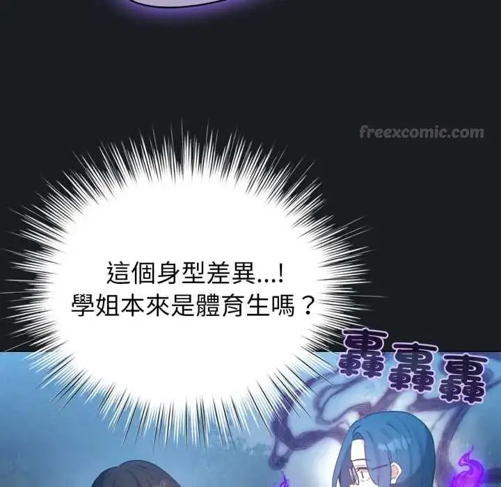 漫画《配角的生存任务》第71话第135张图