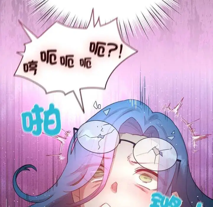 漫画《配角的生存任务》第71话第140张图