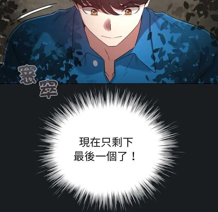 漫画《配角的生存任务》第71话第149张图
