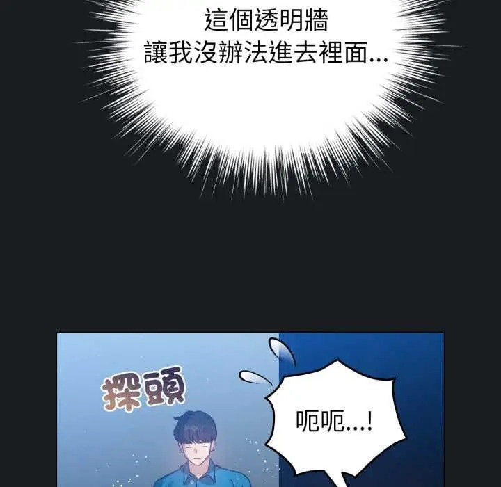 漫画《配角的生存任务》第71话第153张图