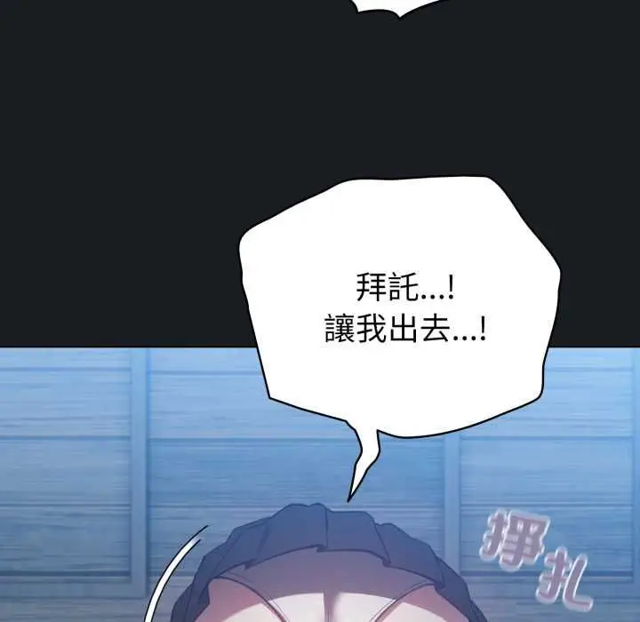 漫画《配角的生存任务》第71话第155张图