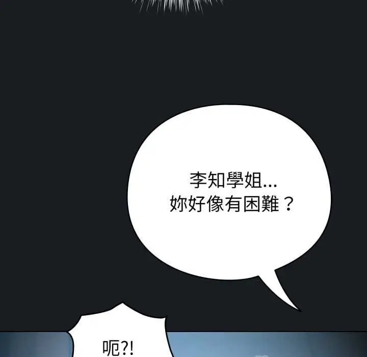 漫画《配角的生存任务》第71话第158张图