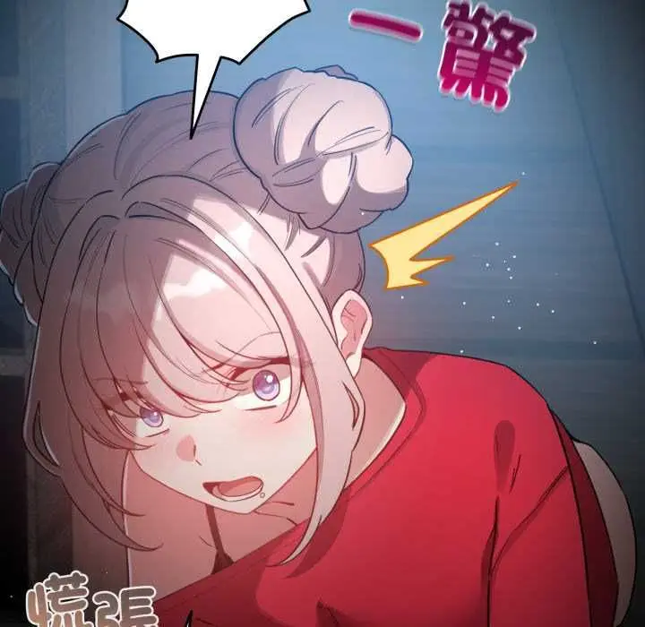 漫画《配角的生存任务》第71话第159张图