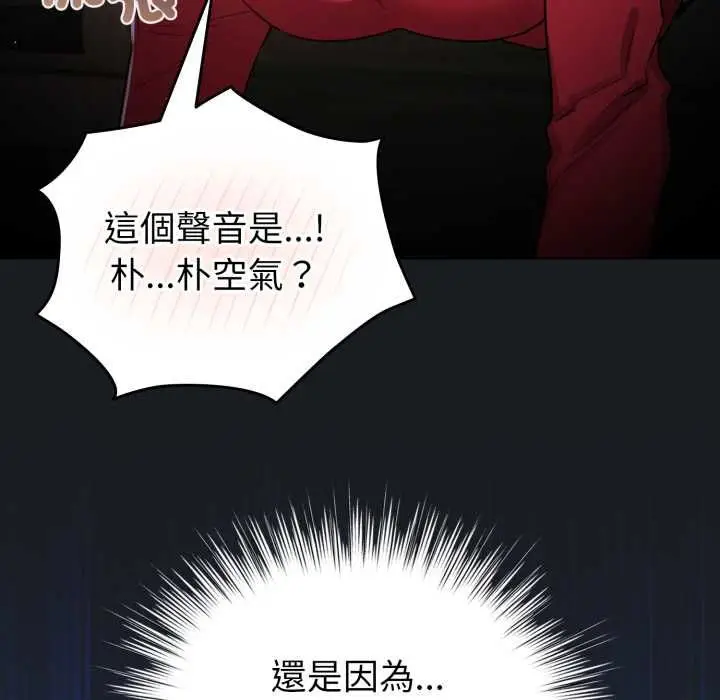 漫画《配角的生存任务》第71话第160张图