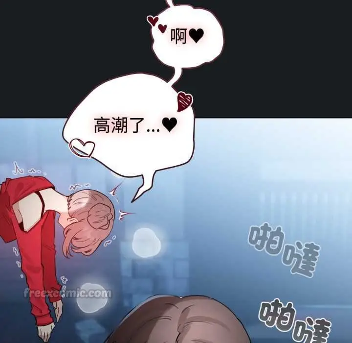 漫画《配角的生存任务》第71话第165张图