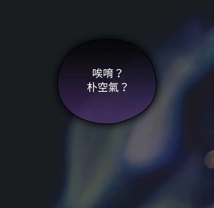 漫画《配角的生存任务》第71话第169张图