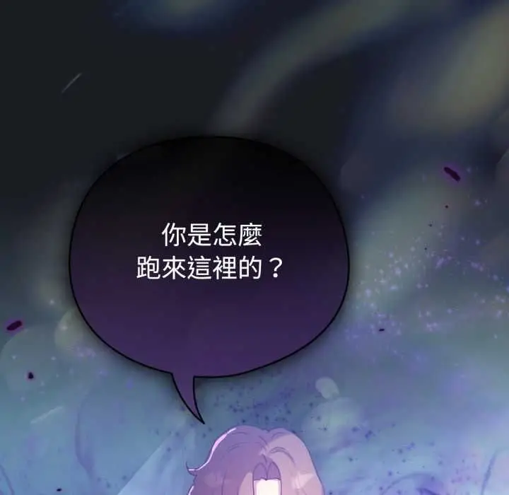 漫画《配角的生存任务》第71话第170张图