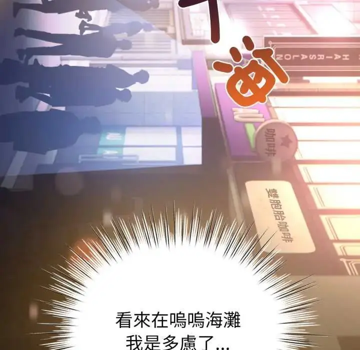 漫画《配角的生存任务》第71话第19张图