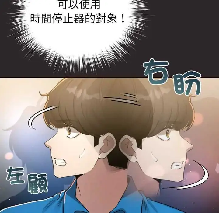 漫画《配角的生存任务》第71话第22张图
