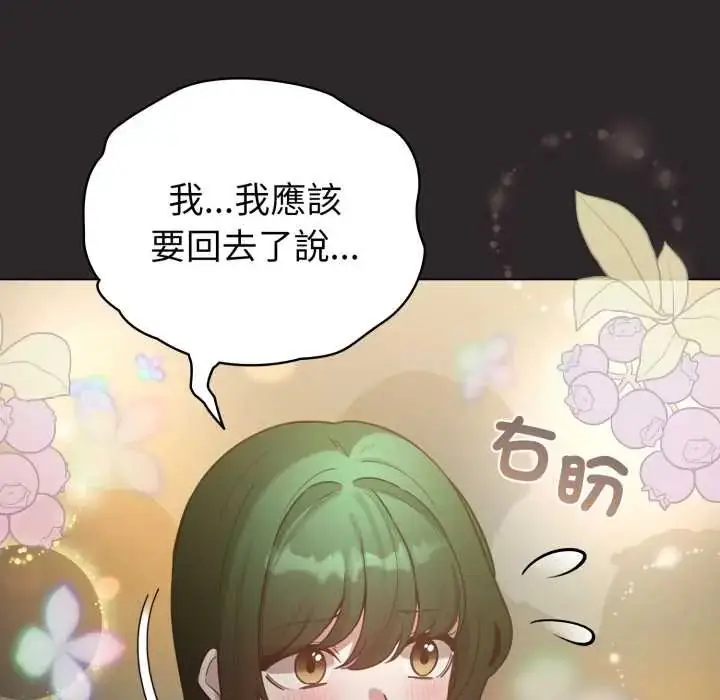 漫画《配角的生存任务》第71话第24张图