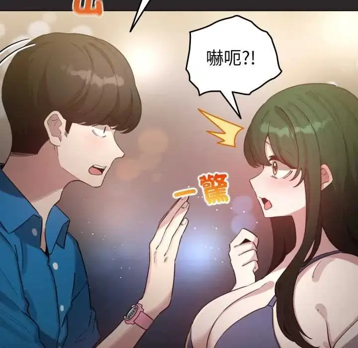 漫画《配角的生存任务》第71话第28张图