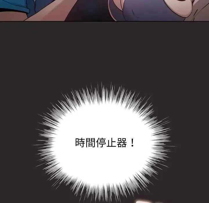漫画《配角的生存任务》第71话第29张图