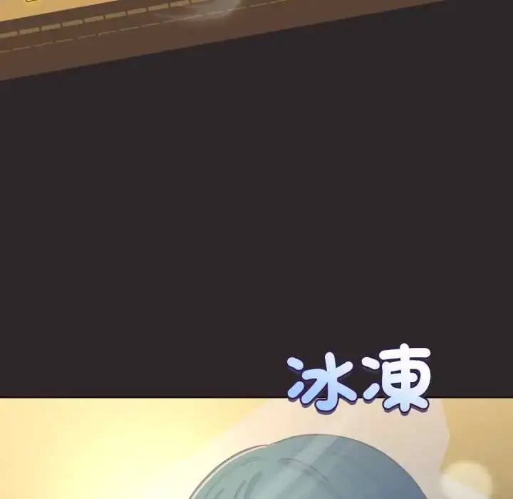 漫画《配角的生存任务》第71话第31张图