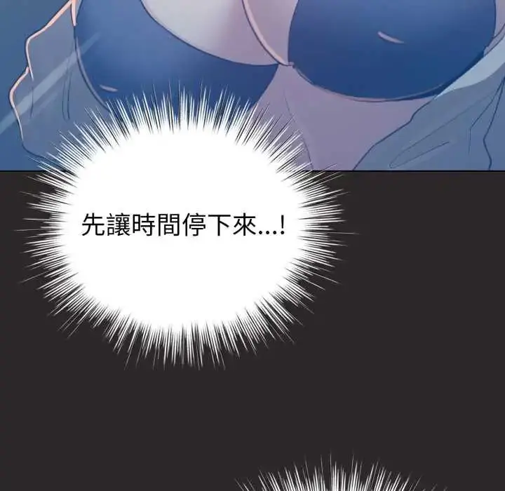 漫画《配角的生存任务》第71话第33张图