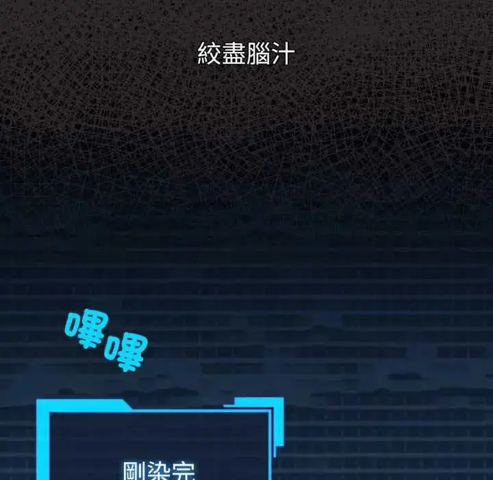 漫画《配角的生存任务》第71话第35张图