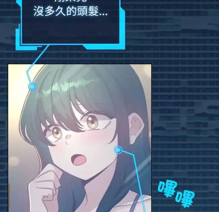 漫画《配角的生存任务》第71话第36张图