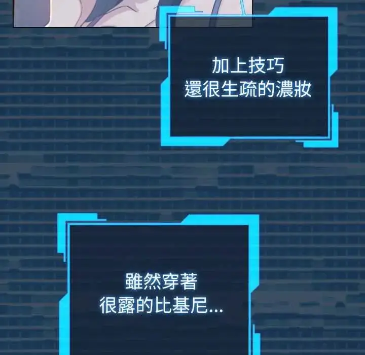漫画《配角的生存任务》第71话第37张图