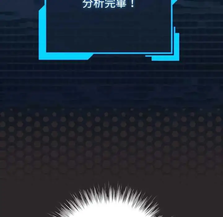 漫画《配角的生存任务》第71话第40张图