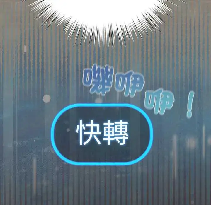 漫画《配角的生存任务》第71话第49张图