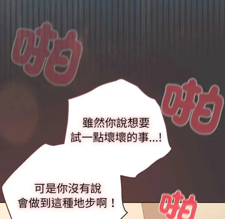 漫画《配角的生存任务》第71话第50张图