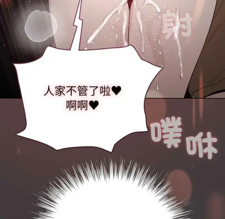 漫画《配角的生存任务》第71话第53张图