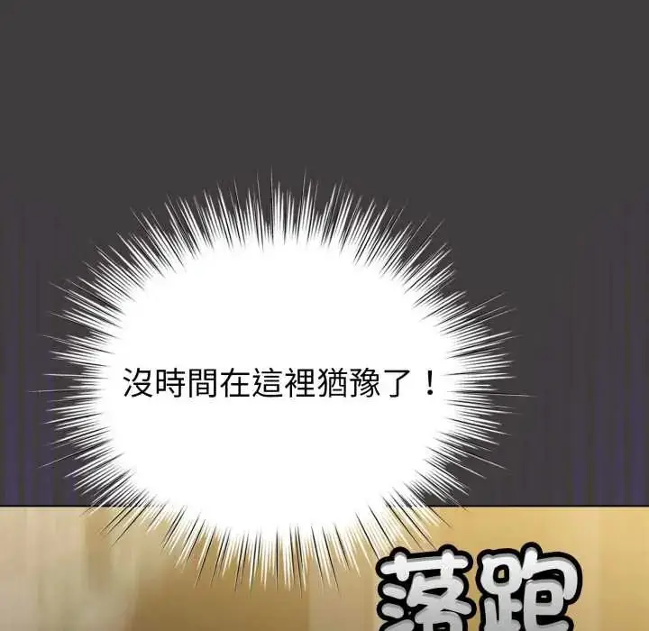 漫画《配角的生存任务》第71话第58张图