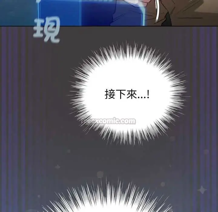 漫画《配角的生存任务》第71话第60张图
