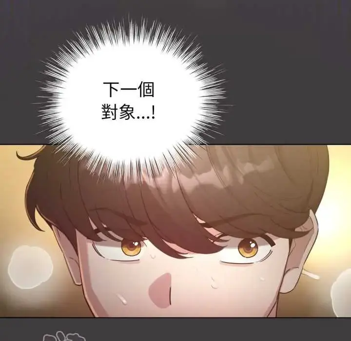 漫画《配角的生存任务》第71话第63张图