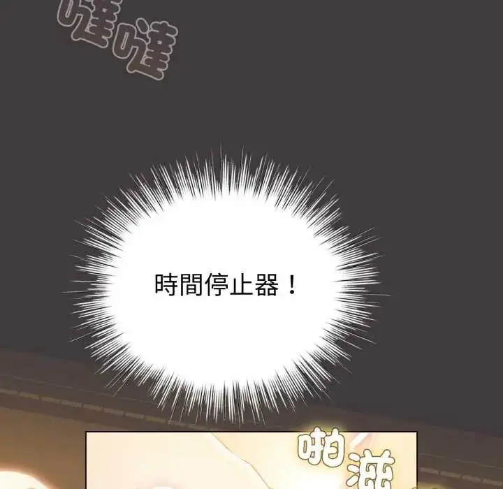 漫画《配角的生存任务》第71话第64张图