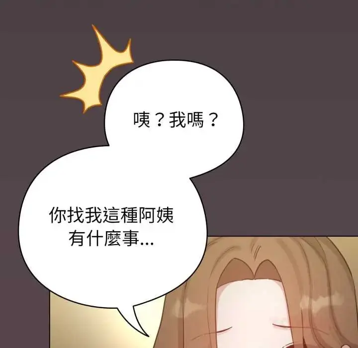漫画《配角的生存任务》第71话第66张图