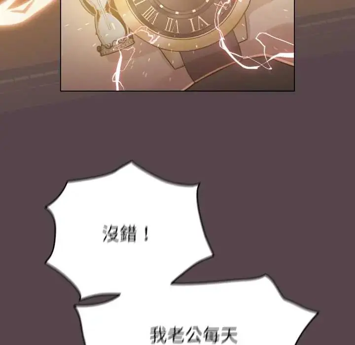 漫画《配角的生存任务》第71话第69张图