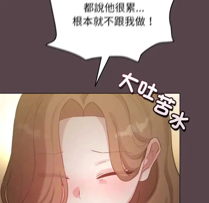漫画《配角的生存任务》第71话第70张图