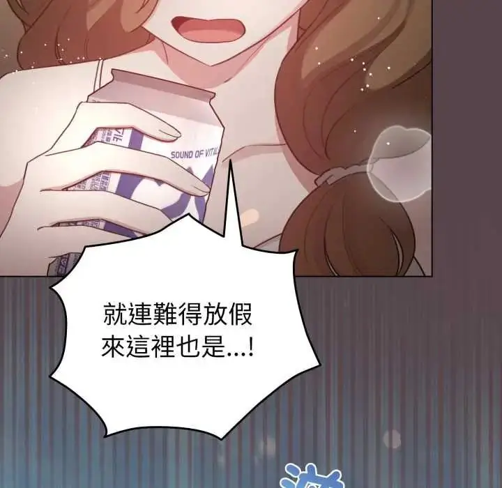 漫画《配角的生存任务》第71话第71张图