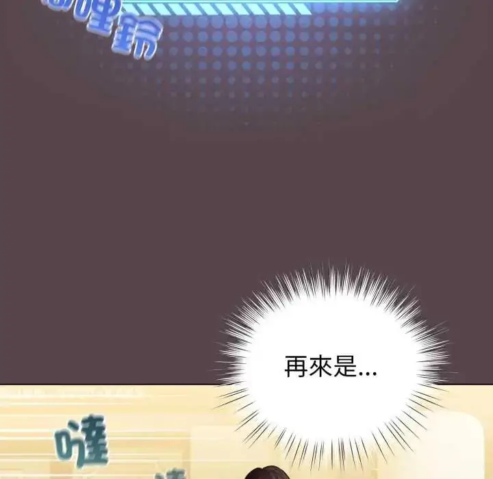 漫画《配角的生存任务》第71话第77张图