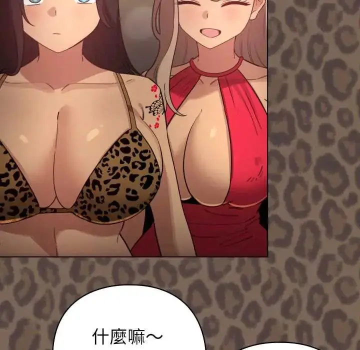 漫画《配角的生存任务》第71话第80张图