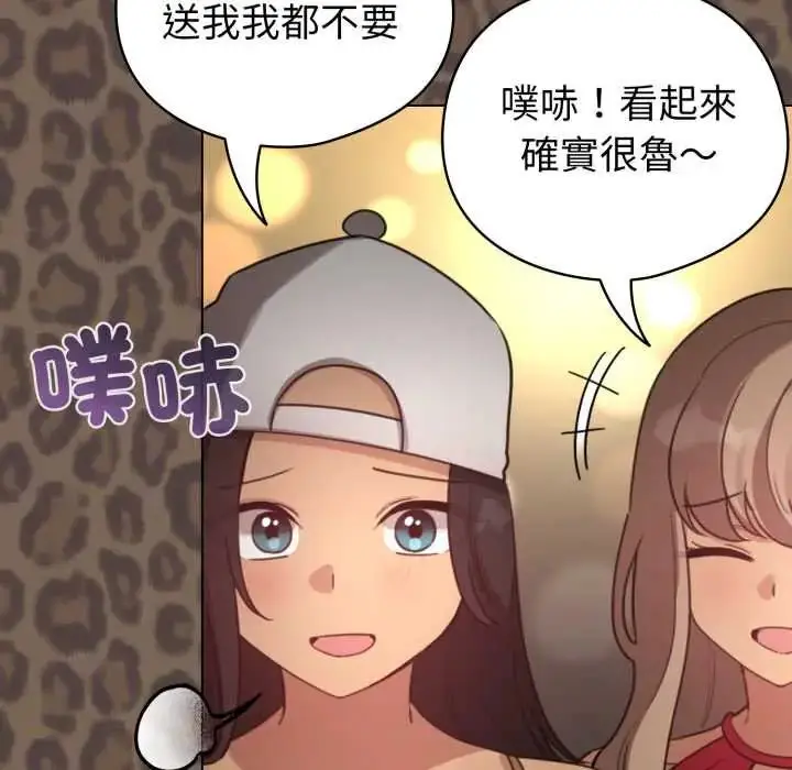 漫画《配角的生存任务》第71话第81张图