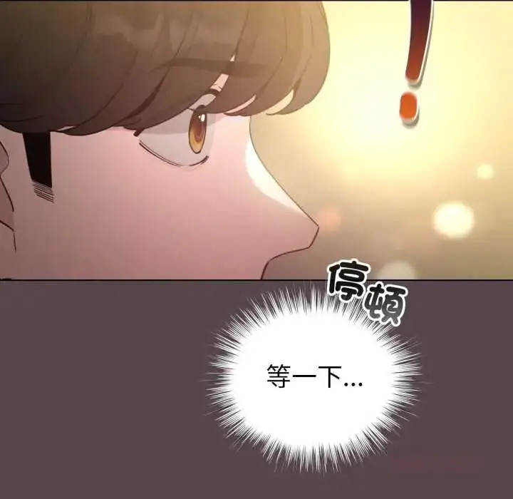 漫画《配角的生存任务》第71话第84张图