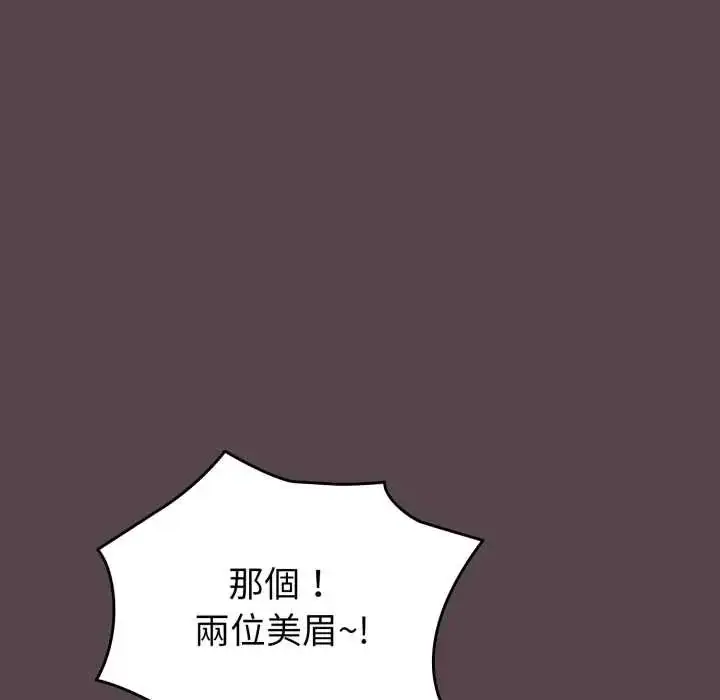 漫画《配角的生存任务》第71话第85张图
