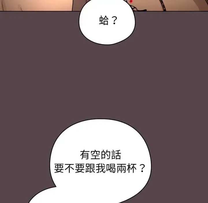 漫画《配角的生存任务》第71话第87张图