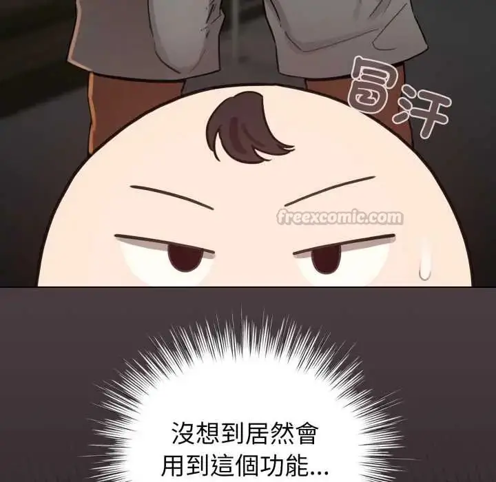 漫画《配角的生存任务》第71话第90张图