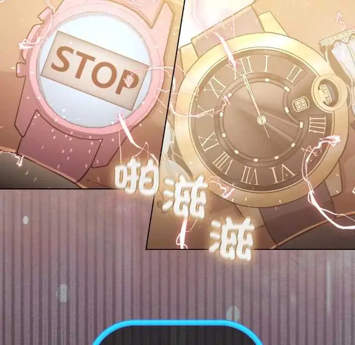 漫画《配角的生存任务》第71话第95张图