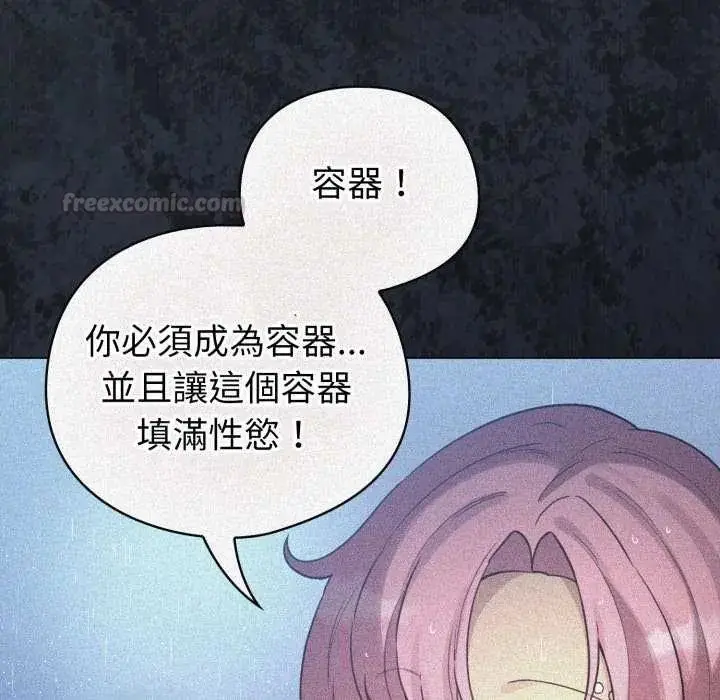 漫画《配角的生存任务》第72话第105张图