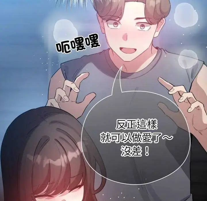 漫画《配角的生存任务》第72话第110张图
